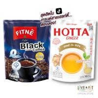 ราคา ชุดแนะนำ ฟิตเน่ แบล็ค คอฟฟี่ สูตรผสมโคเอ็นไซม์ คิวเท็น ขนาด 10 ซอง และ ฮอทต้า ขิงผงสำเร็จรูป ขิง 100 ไม่มีส่วนผสมของน้ำตาลทราย ขนาด 10 ซอง (14978731308)