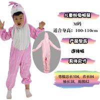 ราคา เครื่องแต่งกายสัตว์สำหรับเด็ก cos ชุดกระต่ายผู้ใหญ่ แคทวอล์ก การแสดง กระต่ายสีชมพู จั๊มสูท (20594559024)