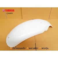 ราคา ส่งด่วน บังโคลนหลังชิปปี้ YAMAHA CHAPPY KM9 5681 สุดปัง (13555348704)