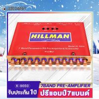 ราคา HO ปรีโมแรงๆ7แบน โม ปรีแอม ปรีแอมรถยนต์ ปรีแอมป์ 7 แบนด์ ตัวปรับเสียง ปีเครื่องเสียง ปรีแอมป์ 7 แบนด์แท้ ปรีรถยนต์ ปรี แยกซับอิสระ (13425373987)