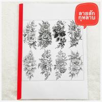 ราคา แบบลายสัก วินเทจ ชุดที่ 5 A4 1เซต 40แผ่น ลายสัก แบบลายสัก แทททู ลายสักสวยๆเท่ๆ ลายสัก ลายเส้นสัก แบบสักลายเส้น tattoo แทกทูรอยสัก แบบสักลาย (20139915731)