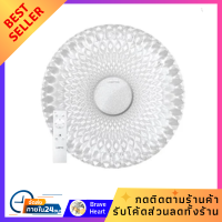 ราคา โคมไฟ ไฟเพดานLED Stella 60WCDW LAM AC MD WH20 หลอดไฟ ฝาเพดาน เปลี่ยนสีได้ เปลี่ยนสีได้ด้วยรีโมท (20016263615)