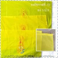 ราคา ธงสถาบัน ธง ร 10 ธงพระเทพฯ ธงพระราชินี Thai Monarchy Flag (12704151255)