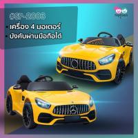ราคา เบนซ์ใหม่ 2 ที่นั่ง รถแบตเตอรี่เด็ก รถแบตคันใหญ่ No 2003 รถสปอร์ต หรูหรา ออกตัวสมูท ขับเองได้ มีรีโมท บังคับมือถือ (9411038048)