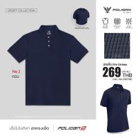 ราคา Polo Shirt New Arrival Super Flow เสื้อโปโลฐานเชิ้ต PS019 PoliganUltimate (18010117794)