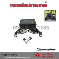 ราคา กระจกแต่งปลายแฮนด์ รุ่น Racing Power สีดำ กระจกแต่งปลายแฮนด์ 1คู่ กระจกรถมอเตอร์ไซต์ 0082 (17801122914)