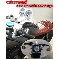 ราคา VSSUU มอเตอร์ไซค์ปรับเปลี่ยนกระจกมองหลัง กระจกเงาไฟฟ้า กระจกสะท้อนแสง กระจกมองหลังแบบย้อนยุค กระจกมองหลังหลายมุม (17765128595)