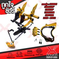 ราคา ชุด แต่ง HONDA CBR650f CBR650r CB650f CB650r เกียร์โยง พร้อมบังสเตอร์หน้า และ การ์ดปิดท่อหม้อน้ำ แต่ง cnc FAKIE ปรับได้ 3 ระดับ ติดตั้งง่าย สวยงามงานแท้ 100 (17114850708)