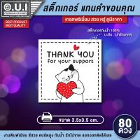 ราคา สติ๊กเกอร์ thank you สติ๊กเกอร์แทนคำขอบคุณ สติ๊กเกอร์ขอบคุณ ป้ายคำขอบคุณ ป้ายขอบคุณ ป้าย thank you ป้ายโฮมเมด ป้ายแฮนเมด (17021593492)