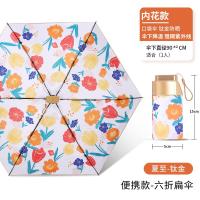 ราคา MTMM ร่มกันฝน ร่มกันแดด ร่มกันแดดและฝน กันยูวี พับได้ UV Umbrella คุณภาพดี พร้อมกล่องเก็บ พกพาสะดวก (16409680525)