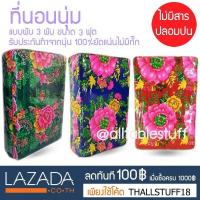ราคา New Kapok mattress ที่นอน ที่นอนนุ่น3ฟุต 3 พับ คุณภาพคุ้มราคา ยัดแน่น นุ่นแท้ 100 (564014832)