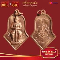 ราคา ท้าวเวสสุวรรณ หลวงพ่ออิฐ จำปีใหญ่ วัดจุฬามณี จ สมุทรสงคราม ปี 2545 พร้อมกล่องเดิม (15443672952)