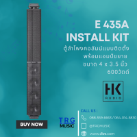 ราคา ส่งฟรีทั่วประเทศ HK AUDIO E 435A INSTALL KIT ตู้ลำโพงคอลัมน์แบบติดตั้งพร้อมแอมป์ขยาย ขนาด 4 x 3 5 นิ้ว 600 วัตต์ สินค้าใหม่แกะกล่อง รับประกันศูนย์ไทย (11174934407)