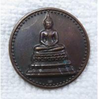 ราคา เหรียญ พระพุทธคมนาคมบพิตร พระพุทธสิหิงค์จำลอง หลัง ภปร ครบรอบ 84 ปี กระทรวงคมนาคม พ ศ 2539 (14695418497)