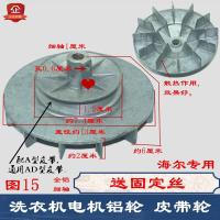 ราคา New Full Semi Automatic Single and Double Cylinder Washing Machine Washing Motor Pulley Cooling Wheel Universal Mini Motor Fan Blade (14661050107)