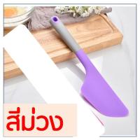ราคา ส่งฟรี ไม้พายซิลิโคน bakeaholic ขนาดใหญ่ มีให้เลือกซื้อ 4 สี ไม้พาย แปรงทา พายซิลิโคน ไม้พายซิลิโคน ไม้พายทาครีม ไม้พายทำขนม ไม้พายทำอาหาร พายปาด Spatula Silicone พายซีลิโคน (13425605662)