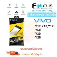 ราคา FOCUS ฟิล์มกระจกกันรอย VIVO Y01 Y76 5G Y15s 2021 Y33s Y21T Y33T Y21 2021 Y3S Y72 Y31 2021 Y52 5G Y17 Y15 Y12 Y50 Y30 Y20 y20s Y12s TEMPERED GLASS (10071436718)