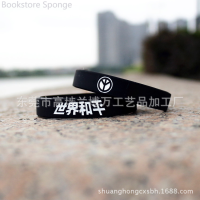 ราคา แบรนด์อินเทรนด์โลกสันติภาพสร้อยข้อมือซิลิโคนคู่สดขนาดเล็กสร้อยข้อมือสไตล์เดียวกันของ Joker Xue ต่อต้านสงครามและสันติภาพสร้อยข้อมือแบรนด์อินเทรนด์ (20712723611)