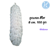ราคา พร้อมส่ง Hellomom ลูกบอลปลอดสารพิษ 100 ลูก ลูกบอล บอลปลอดสารพิษลูกใหญ่ ขนาด 8 ซม Non toxic ball บอลพลาสติก ปลอดสารพิษ บอลหลากสี บอลทอง บอลใส (6548926227)