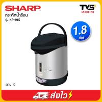 ราคา Sharp กระติกน้ำร้อน รุ่น KP 19S กำลังไฟ 610 วัตต์ ขนาด 1 8 ลิตร (6584096780)