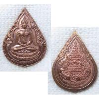 ราคา เหรียญ พระพุทธสิริชัยมงคล พระราหูอมจันทร์ วัดโพธิ์บางคล้า อ บางคล้า จ ฉะเชิงเทรา (2695326055)