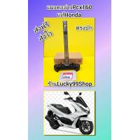 ราคา แผงคอล่างPCX160 แท้เบิกศูนย์ HONDA 53219 K1Z J10 (21280770699)