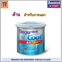 ราคา Beger เบเยอร์ ออลพลัส สีน้ำทา ภายนอกและภายใน สีขาว เบส A ชนิดด้านและกึ่งเงา ขนาด 9 27 ลิตร 2 5 แกลอน Cool All Plus Semi gloss Matt 191026 (19639995781)
