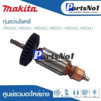 ราคา โปรโมชั่น ทุ่น Maikta มากีต้า สว่านโรตารี่ HR2450 HR2451 HR2455 HR2021 HR2440 HR2441 สุดคุ้ม ทุ่น ทุ่น สว่าน ทุ่น สว่าน makita (15753174630)