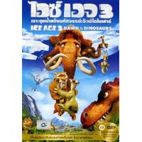 ราคา แผ่น DVD หนังใหม่ ICE AGE ไอซ์เอจ เจาะยุคน้ำแข็งมหัศจรรย์ ภาค 1 7 DVD Master เสียงไทย เสียง ไทย อังกฤษ ซับ ไทย อังกฤษ หนัง ดีวีดี (19930033213)