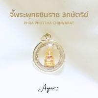 ราคา จี้พระพุทธชินราช 3กษัตริย์ เงินเเท้92 5 ปราศจากนิกเกิ้ล มาตราฐานส่งออก ราคาโรงงาน (19729424274)