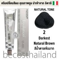 ราคา Alfaparf Milano Evolution of the Color³ 60ml NATURAL TONE อัลฟ่าพาร์ฟ โทนสีธรรมชาติ ครีมเปลี่ยนสีผม คุณภาพสูง นำเข้าจาก อิตาลี (15472139899)