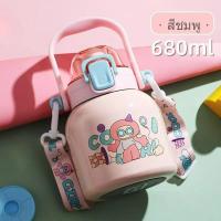 ราคา กระติกเด็ก กระติกน้ำท้องน่ารัก กระติกน้ำ นักเรียน กระติกเครื่องดื่ม สแตนเลส 316 กระติกกีฬา ความจุ 680ML (18687558096)