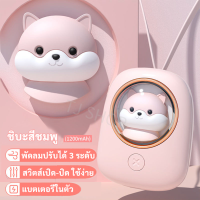 ราคา 2IN1 รุ่นใหม่ พัดลม พกพา ไฟฉุกเฉิน LED ลาย หมา Shiba มีแบตในตัว ชาร์จไฟได้ ของขวัญ วันเกิด เพื่อนและแฟน พัดลม ห้อยคอ LED (19342409902)