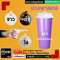 ราคา 50ใบพร้อมฝา แก้วอเมซอน แก้วกาแฟ แก้วPP แก้วแข็ง 22ออนซ์ 22oz แก้ว Amazon แก้ว amazon Cafe amazon reusable cup แก้วกาแฟ thefoodbox (18961139872)