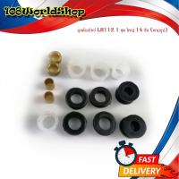 ราคา บูชคันเกียร์ LH112 1 ชุด ใหญ่ 14 ชิ้น ตามรูป บูช คันเกียร์ บูชเกียร์มีบริการเก็บเงินปลายทาง (14907368088)