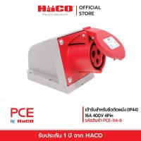 ราคา PCE เต้ารับสำหรับยึดติดผนัง IP44 16A 400V 4Pin รุ่น PCE114 6 (18669162202)