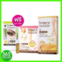 ราคา FARBERA Clear Soft Wax Strips Legs Body Clear Soft Wax Strips Underarm แถมฟรี ปากกา แว็กซ์คิ้ว 10ml 365wecare (14156960414)