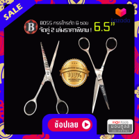 ราคา BOSS กรรไกร กรรไกรตัดผม กรรไกรซอยผม ตัด ซอย boss ขนาด 6 5 นิ้ว by METRO (16344308703)