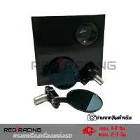 ราคา กระจก ปลายแฮนด์แต่ง ทรงกลม แบบ พับไม่ได้ 1 คู่ ของSHARK POWER 0281 (17840841180)