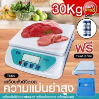 ราคา ตาชั่ง ตาชั่งดิจิตอล เครื่องชั่งดิจิตอล SF400A C305 เครื่องชั่ง เครื่องชั่งอาหาร ชั่งได้สูงสุด 30Kg 40Kg รุ่น DT580 836B HY809 SF400 ACS923 ACS209 TS500 KCC1 2 3 5 Kg (14416648917)