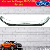 ราคา กันแมลงเล็ก ฟอร์ด เรนเจอร์ FORD Ranger 2015 2020 สีบรอนซ์ (3821804849)