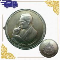 ราคา สุ่มของแถม เก็บเงินปลายทาง เหรียญในหลวง เฉลิมพระเกียรติ 72 พรรษา รัชกาลที่ 9 ปี 2542 เนื้ออัลปาก้า (10491375964)