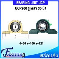ราคา ลูกปืนตุ๊กตา UCP201 UCP202 UCP203 UCP204 UCP205 UCP206 UCP207 UCP208 UCP209 UCP210 UCP211 ตลับลูกปืนตุ๊กตา UCP BEARING UNITS UCP UC P UCP สำหรับเพลามิล (15610592545)