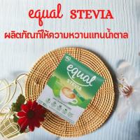ราคา อิควล สตีเวีย EQUAL STEVIA ผลิตภัณฑ์ให้ความหวานแทนน้ำตาล สารสกัดจากใบหญ้าหวาน ปราศจากน้ำตาล ปราศจากแคลอรี่ 80 กรัม 40 ซอง (20529629884)