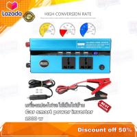 ราคา Car Smart Power Inverter 1000w DC 12V to AC 220V 50Hz ตัวแปลงไฟรถ ให้เป็นไฟบ้าน w 4 USB Ports 2 AC 2DC Outlets (2062154459)