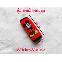 ราคา CAR ACCESSORIES ลายมิกกี้เมาส์รีแลกซ์ (16075146814)