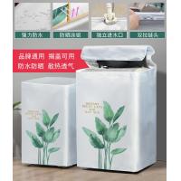 ราคา Taobao Collection ผ้าคลุมเครื่องซักผ้าผ้าคลุมกันฝุ่นกันแดดกันน้ำสำหรับขนาด5 6 7 8 9 10กก (11086634774)