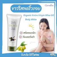 ราคา โลชั่นทาผิว โลชั่นกันแดด โลชั่น Olive oil น้ำมันมะกอก ทาผิว โอลีฟออยล์ โลชั่นกิฟฟารีน Body Lotion หอม นุ่ม ชุ่มชื่น (17354750031)