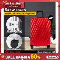 ราคา SALE จำนวนจำกัด TravelGear24 กระเป๋าเดินทาง 4 ล้อลาก โครงอลูมิเนียม ขนาด 20 24 28 นิ้ว วัสดุ PC XA2001 (11936413936)
