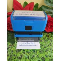 ราคา ตราปั้มตรายาง ชื่อนามสกุล ตำแหน่ง แบบธรรมดา และ แบบหมึกในตัว แบบตลับพลิกตรา Trodat (19444005907)